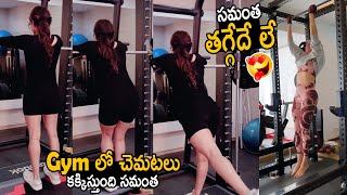 Samantha Ruth Prabhu Heavy Leg Workouts in Gym | Samantha Latest Gym Workout Videos | FC