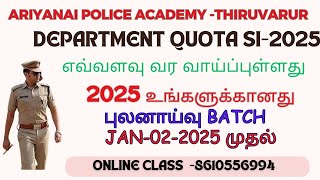 #DEPARTMENT QUOTA SI எவ்வளவு VACCUNCY வர வாய்ப்புள்ளது| | புலனாய்வு BATCH |2025 உங்களுடைய வருடம்