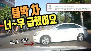 993회. 비보호 좌회전 차 때문에 일어난 특이한 사고