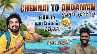 Finally Andaman Reached🙏| Chennai to Andaman Ship Journey | Andaman ఎంత అద్భుతంగా ఉందో చుడండి |