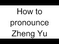 How to Pronounce Zheng Yu (Chinese)