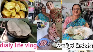 dialy life vlog ಇವತ್ತಿನ ದಿನಚರಿ @chethanarvlogs