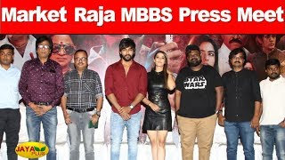 மார்க்கெட் ராஜா திரைப்படத்தின் பத்திரிக்கையாளர் சந்திப்பு | Market Raja MBBS Press Meet | Jaya Plus