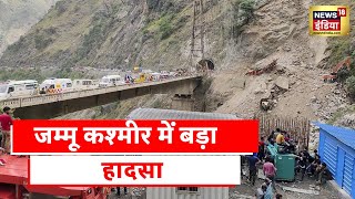 Breaking News: Jammu Kashmir के रामबन में बड़ा हादसा, निर्माणधीन सुरंग का हिस्सा ढहा, 1 शव बरामद