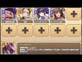 モンスター娘td　スペシャルチャレンジ　7章 7－1～7－4