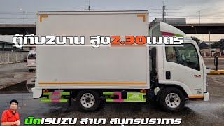 รุ่นใหม่! ! new NLR130 พร้อมตู้ทึบ 2 บานขนาดความสูง2.30เมตร เกรด A