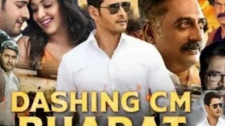 dashing Cm Bharat Mahesh Babu full movie south 2022 dobbed full movie Hindi / new south movie 2023