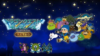 【DQモンスターズ】#10、今回で完結！真のラスボスモンスターじいさんその実力とは？【テリーのワンダーランドRETRO】