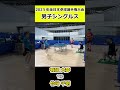 【全日本卓球2025】熱い攻防！！【有延大夢vs竹﨑千明】 shorts short 卓球 pingpong