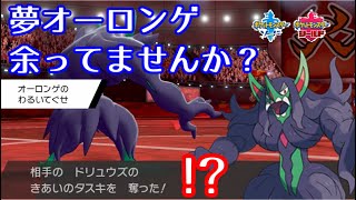 夢オーロンゲ大活躍！ランク最終日【ポケモン剣盾】