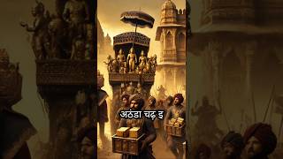 अलाउद्दीन खिलजी का गुजरात और सोमनाथ पर आक्रमण #alauddinkhilji #war #shorts