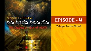 Telugu Audio Novel - EPISODE 9 - Ninu Veedaleni Needanu Nenu