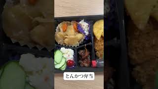 【フレッシュショップ サカキバラ】お弁当・惣菜・サンドイッチ 西成区南津守 #japanesefood #osakagourmet #shorts