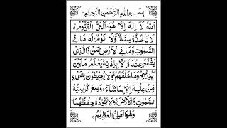 beautiful Quran recitation Ayatul Kursi #Ayatul #Kursi #quran #shorts #islam