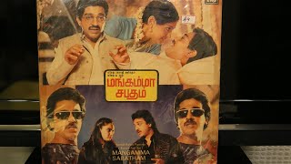 Sorgathin Vaasal | Mangamma Sabatham | Shankar-Ganesh | 80's Tamil Vinyl/Records with Lyrics