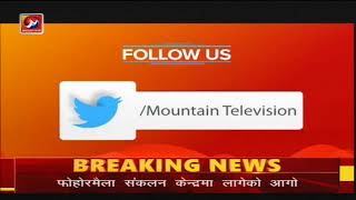 Today's News Nepal | Live Nepali TV | Nepal News Live | Nepal News Today | Mountain TV Live