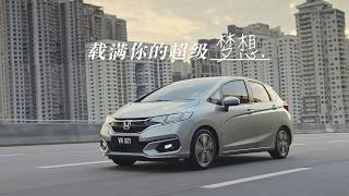 2017 Honda Jazz – 载满超级梦想 (TVC)