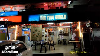 槟城美食探秘美味晚餐煮炒印尼咖哩鱼片 Malaysia Penang food delicious Indonesia curry fish dinner