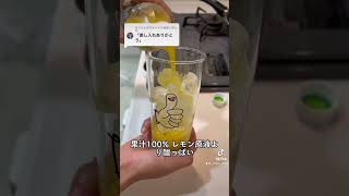 沖縄料理⁉️シークワーサーサワーの作り方 #ショート #shorts #ライフハック #lifehacks #簡単レシピ