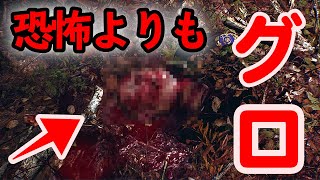 恐いしグロいしメンヘラだし【BLAIR WITCH】#3