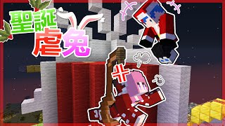 Minecraft海苔原味生存EP131這隻兔子好像挺好欺負的樣子...不如！？聖誕交換地圖！是要死幾次才能過關啦！ft.@rabbitooo4o5