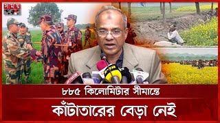 বিজিবি-জনগণের শক্ত অবস্থান দেখে পিছু হটেছে বিএসএফ, জানালেন স্বরাষ্ট্র উপদেষ্টা | Home Adviser | BGB