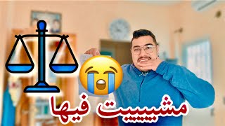 الله ياميتي الله 😭 اليوم جاتني إستدعاء من المحكمة 😱😱😱 شنو واقع ياربي