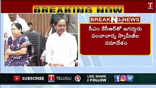 Jagadguru Panchacharya Swamy Praises CM KCR | Felicitated CM KCR | T News