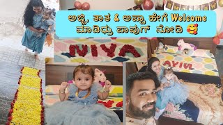 ಗಂಡನ ಮನೆಯಲ್ಲಿ Grand welcome 😍 Quick room tour by hubby 🥰 #babywelcome #madhavigowda