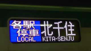 【ROM更新】東京メトロ千代田線16000系49F各駅停車北千住行き　綾瀬C19～北千住C18