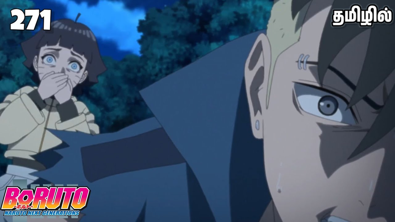 Boruto Tamil Episode 271 а а а їа ґаїќ Himawari School Arc Voice Of Pk