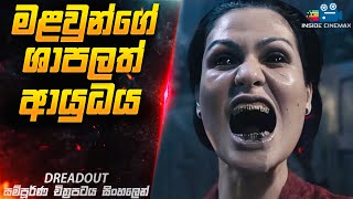 මළවුන්ගේ ශාපලත් ආයුධය 😱 | DreadOut Movie Explained in Sinhala | Inside Cinemax