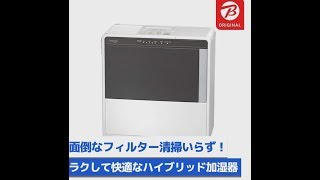 【ビックカメラ】ハイブリッド加湿器HD RF619BK_20190919