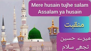 assalam ya hussain || new manqabat