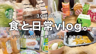 [Vlog] Holidays are a day to spoil yourself😎💓 Daily records and holiday meals that don't work hard 🍙