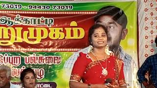 🔴 நேரலை: வளநாடு கிராமிய இன்னிசை பாட்டுக் கச்சேரி