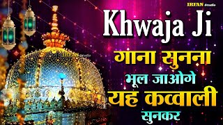 Khwaja Ki Kavvali 2025 👑 Khwaja Garib Nawaz ki kavvali 🥰 kavvali Ajmer Sharif 🆕 New Kavvali 2025