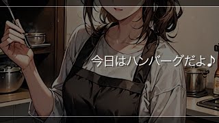 【男性向け】ハンバーグとビール【ASMR】