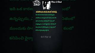 ధర్మ సందేహాలు || చనిపోయిన తండ్రి కలలో కనిపిస్తే || #dharmasandehalu #dharmasandehaluintelugu