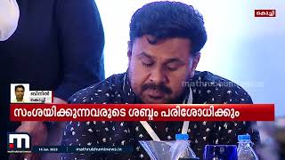 നടിയെ ആക്രമിച്ച കേസിലെ വി ഐ പി യെ കണ്ടെത്താൻ അന്വേഷണം ഊർജ്ജിതമാക്കുന്നു| Mathrubhumi News