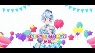 【バンドリ】【ガルパ】花音誕生日ムービー