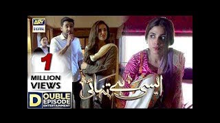 Aisi Hai Tanhai Episode 15 \u0026 16 - 27th Dec 2017  - ARY Digital [Subtitle Eng]