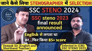 Finally Selected In (CBI) SSC STENO 2023 I SSC STENO FINAL RESULT ANNOUNCED I #ssc #english #steno