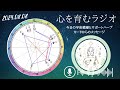 今までは見えてなかったものを見つけられる。または受け取る日。理想や夢を現実的な方向性に調整しよう【2024年8月8日】星読み&12星座別の運勢