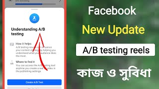 Facebook New Update | Optimize your next reels | A/B testing facebook