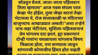 सुशिला!मराठी बोधकथा,मराठीकथा,प्रेरणादायीकथा,ह्रदयस्पर्शी कथा heart touching story! Marathi story@msc