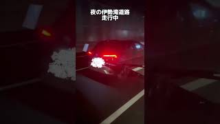 【危険運転！】伊勢湾道路、走行中にスマホ5台だと？ww #Shorts