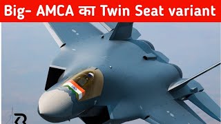 Big- AMCA का Twin Seat Variant - ADA is working on AMCA twin seat Variant