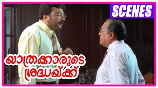 Yathrakarude Shraddhakku Malayalam Movie | Malayalam Movie | Jayaram | in Office