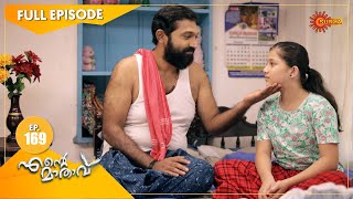 Ente Maathavu - Ep 168 | 26 Nov 2020 | Surya TV Serial | Malayalam Serial